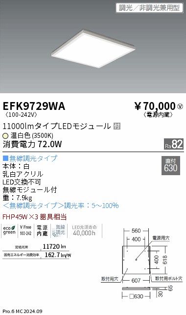 【大特価】　遠藤 EFK9729WA
