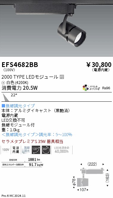 勝手もと灯