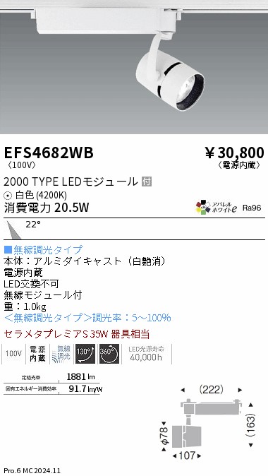 勝手もと灯
