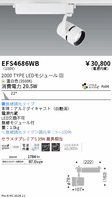 勝手もと灯