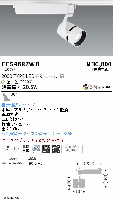 勝手もと灯