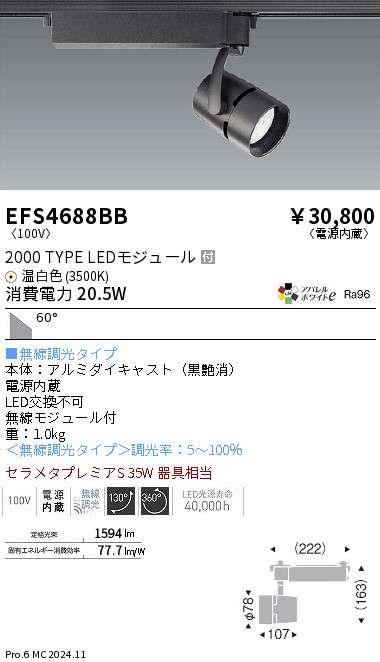 勝手もと灯