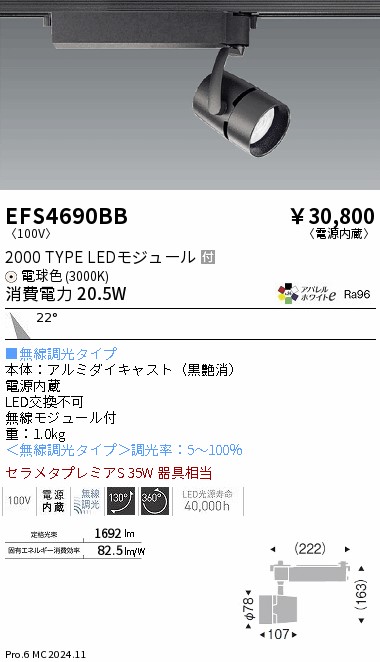 勝手もと灯