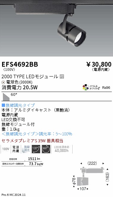 勝手もと灯