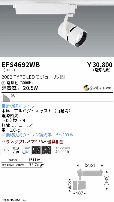 勝手もと灯