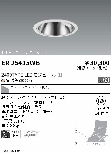 勝手もと灯
