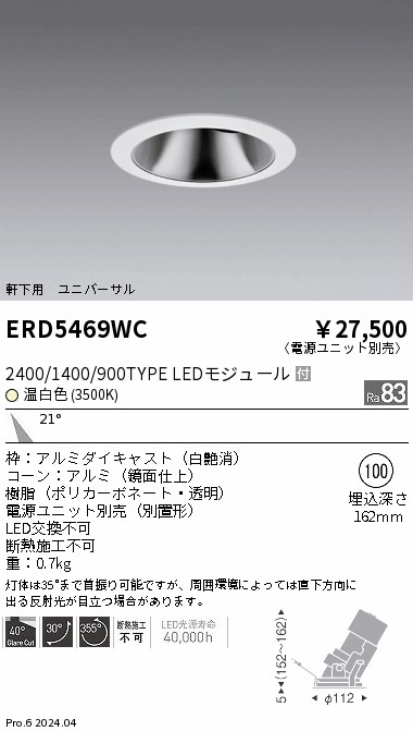 勝手もと灯