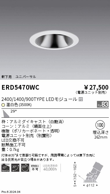 勝手もと灯