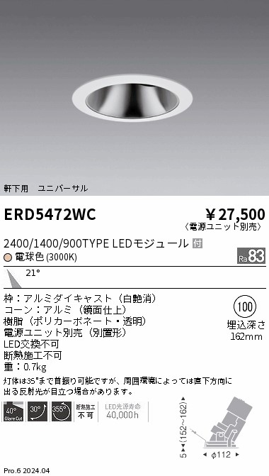 勝手もと灯