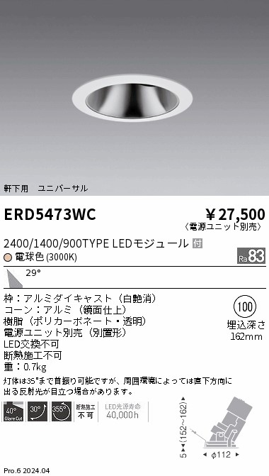 勝手もと灯