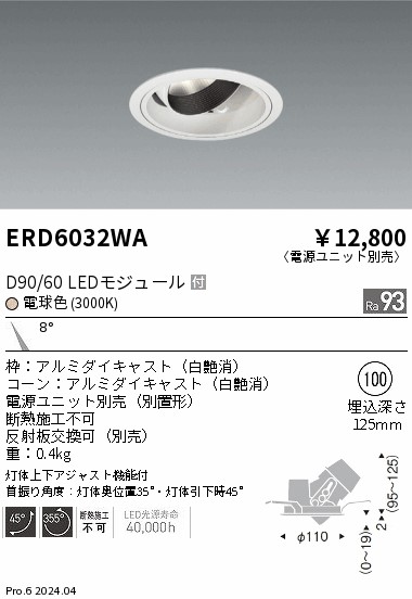 【大特価】　遠藤 ERD6032WA