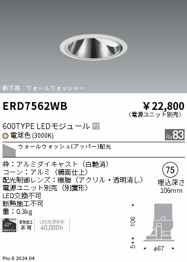 勝手もと灯 インテリア・寝具・収納-天井照明-シーリングライト・天井直付灯