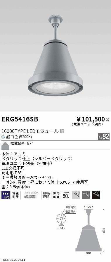 勝手もと灯