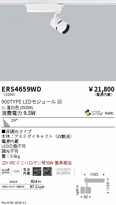 勝手もと灯