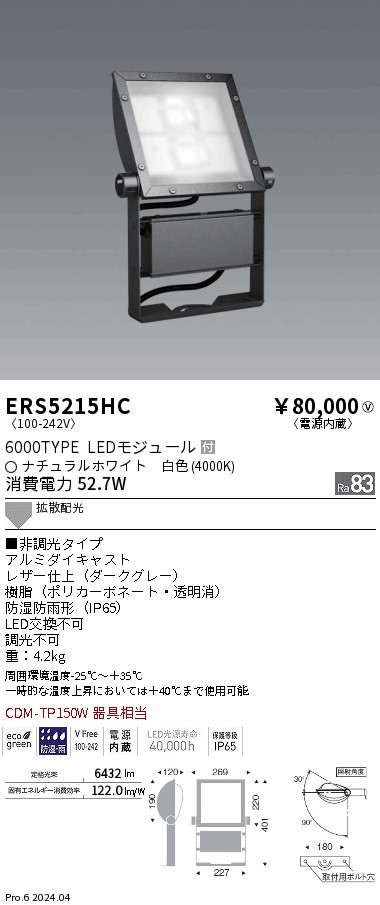 勝手もと灯 シーリングライト・天井直付灯-ライト・照明器具-天井照明