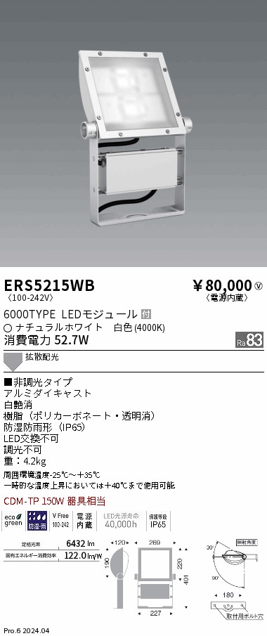 勝手もと灯 天井照明-インテリア・寝具・収納