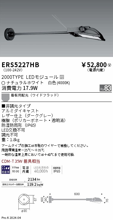 勝手もと灯