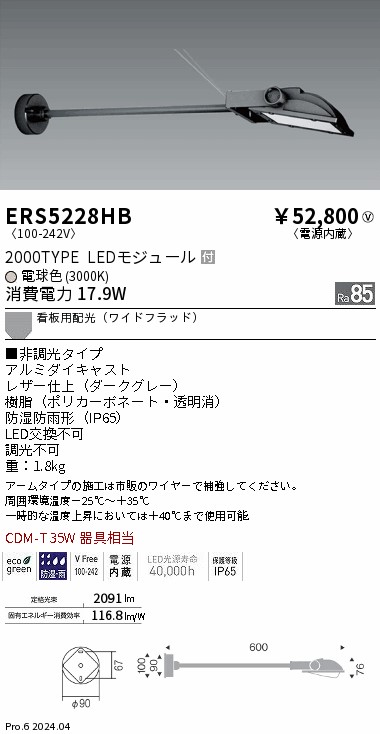 勝手もと灯