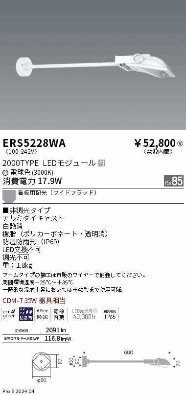 勝手もと灯