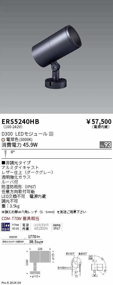 勝手もと灯