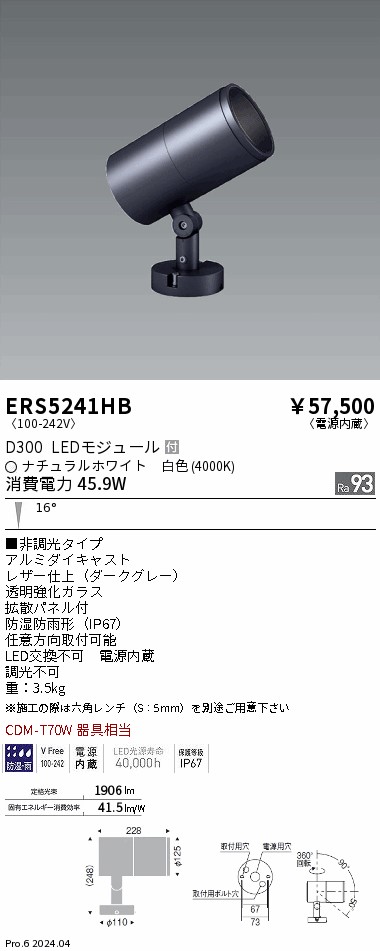 勝手もと灯