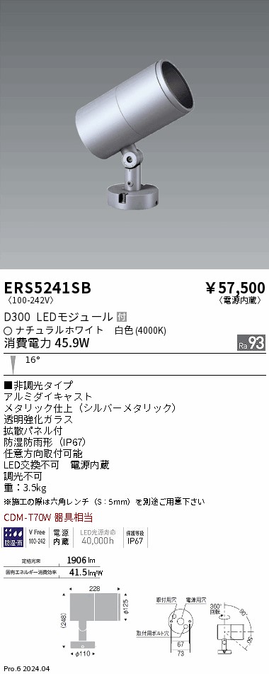 勝手もと灯