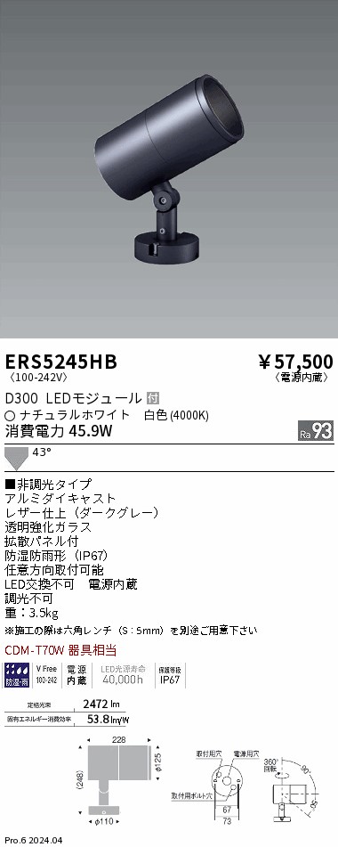 勝手もと灯