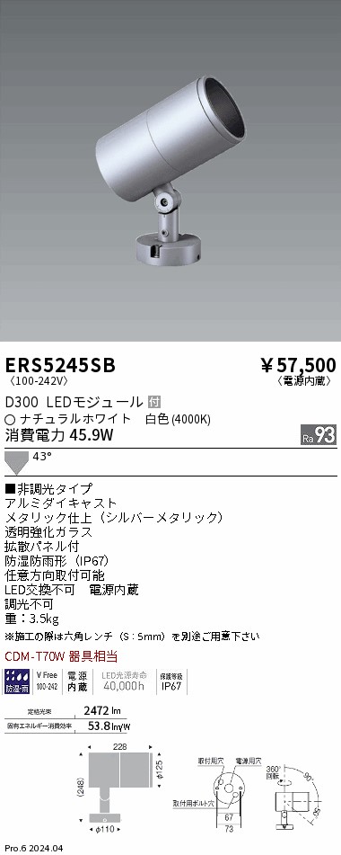 勝手もと灯