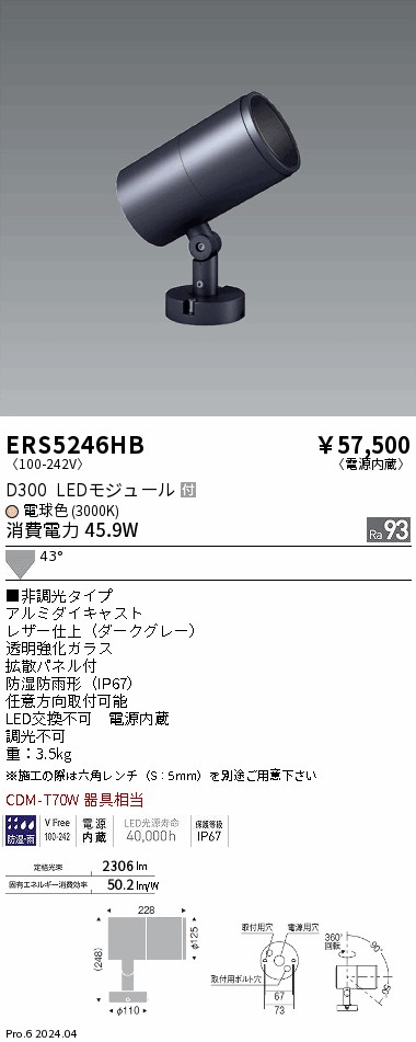勝手もと灯