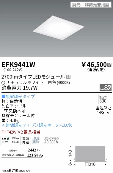 【大特価】　遠藤 EFK9441W