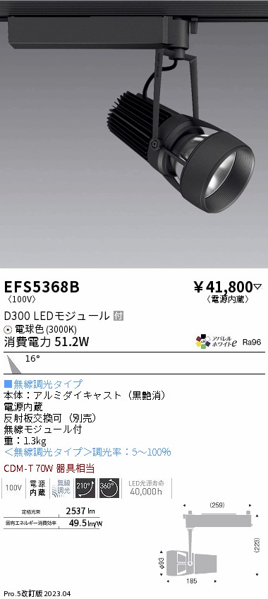 【大特価】　遠藤 EFS5368B 15,705円