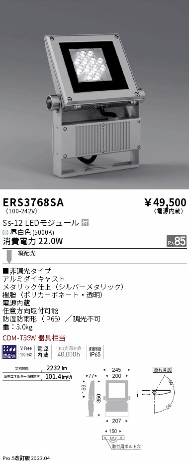 勝手もと灯