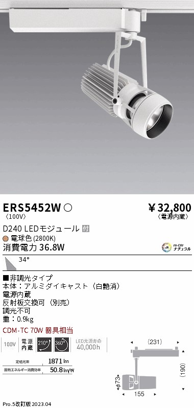 7/19～7/26 お買い物マラソン 最大47.5倍　【大特価】　遠藤 ERS5452W｜照明の達人