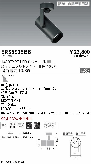勝手もと灯