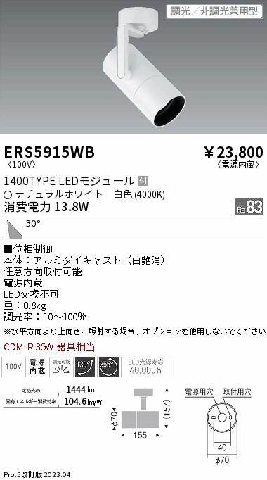 勝手もと灯