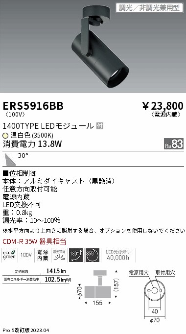 勝手もと灯