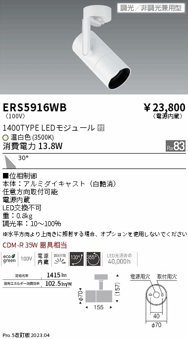 勝手もと灯