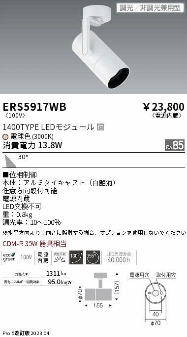 勝手もと灯