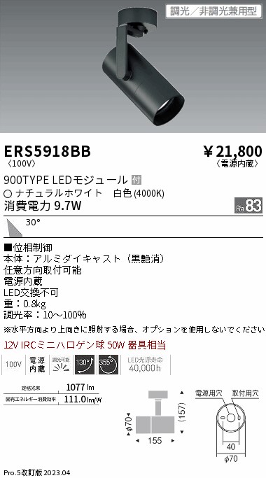 勝手もと灯