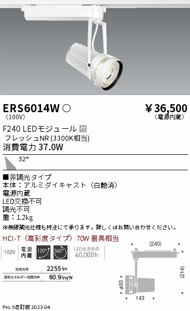 7/19～7/26 お買い物マラソン 最大47.5倍　【大特価】　遠藤 ERS6014W｜照明の達人