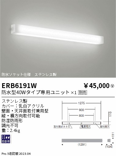 勝手もと灯