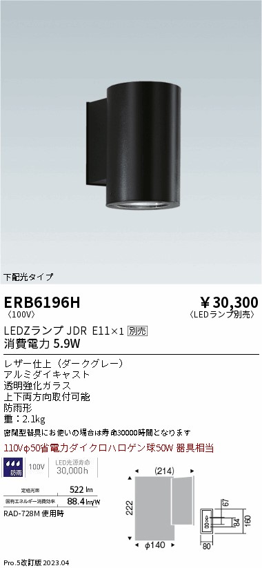勝手もと灯