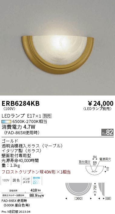勝手もと灯