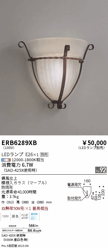 勝手もと灯