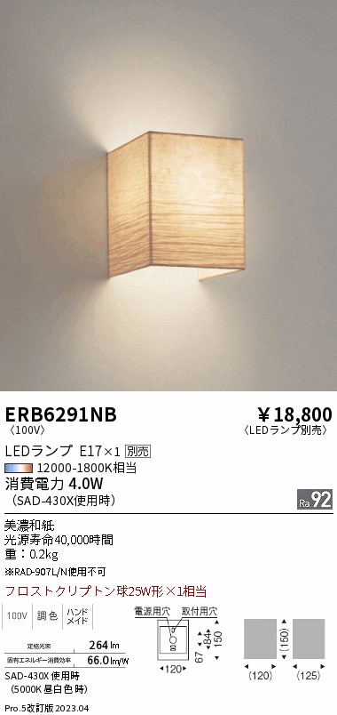 勝手もと灯