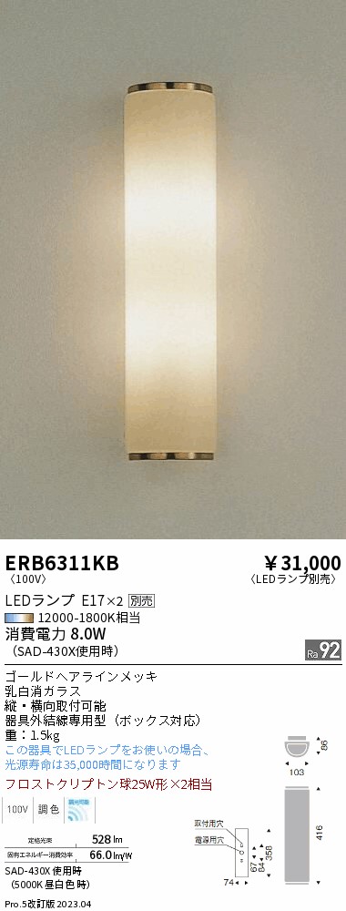 勝手もと灯