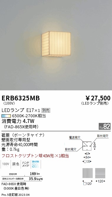 勝手もと灯