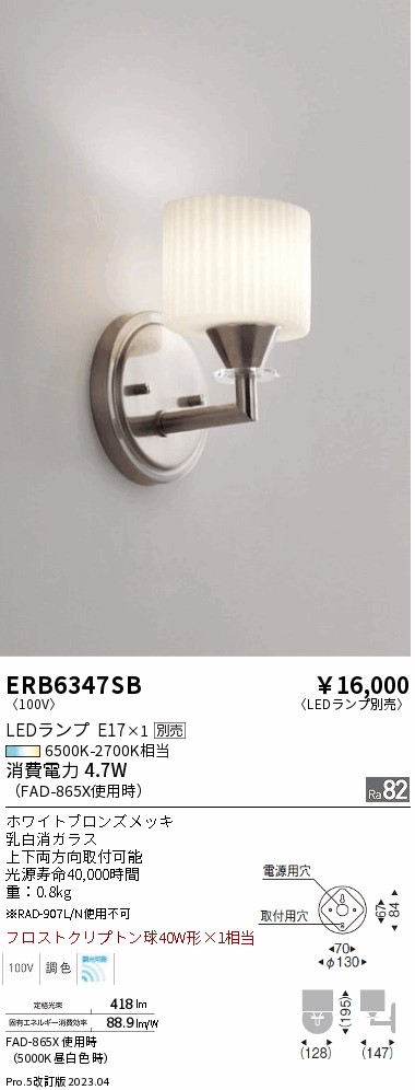 勝手もと灯