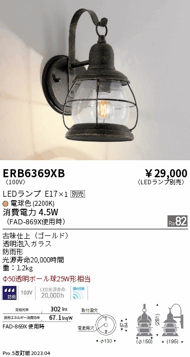勝手もと灯