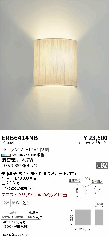 御厨子所灯